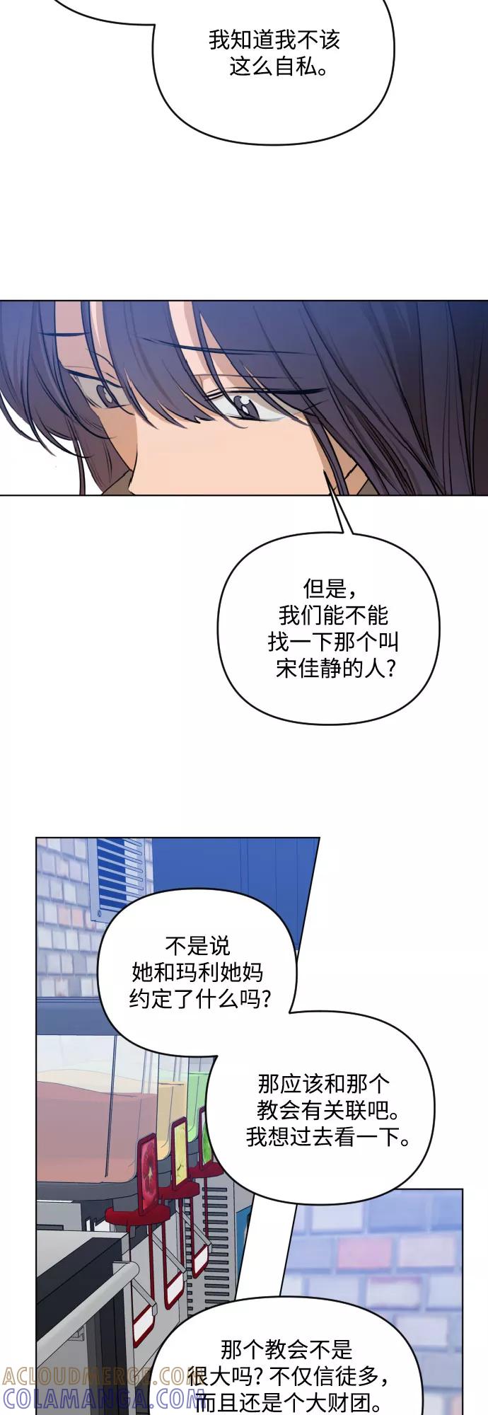 《深渊之手》[第三季] 第19话 李淑贤（5） 第33页