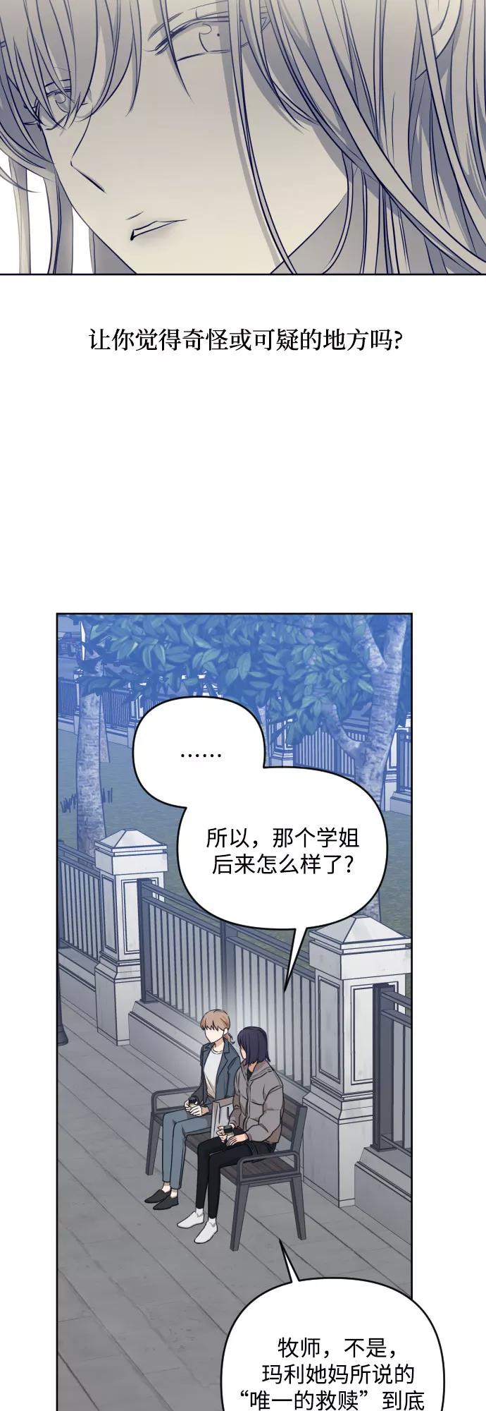 《深渊之手》[第三季] 第19话 李淑贤（5） 第6页