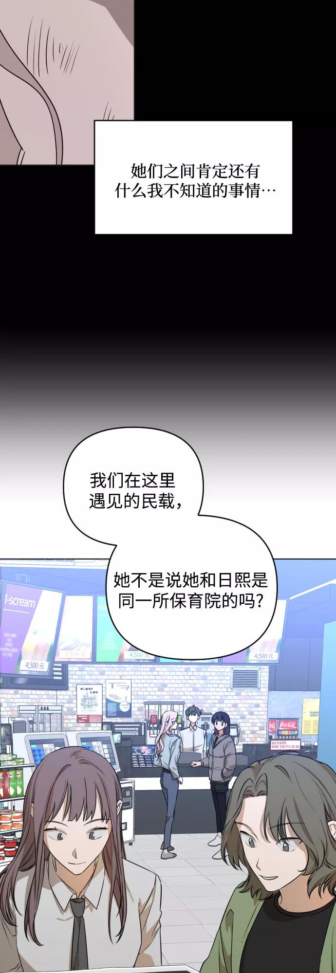 《深渊之手》[第三季] 第19话 李淑贤（5） 第26页