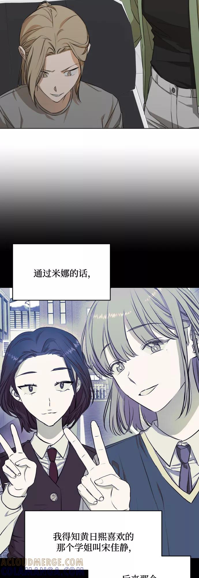 《深渊之手》[第三季] 第19话 李淑贤（5） 第27页