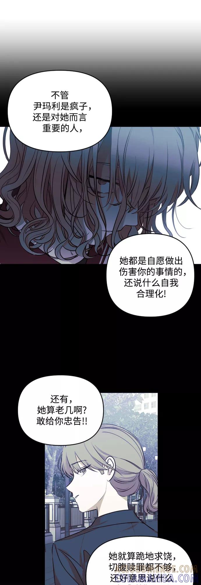 《深渊之手》[第三季] 第19话 李淑贤（5） 第19页