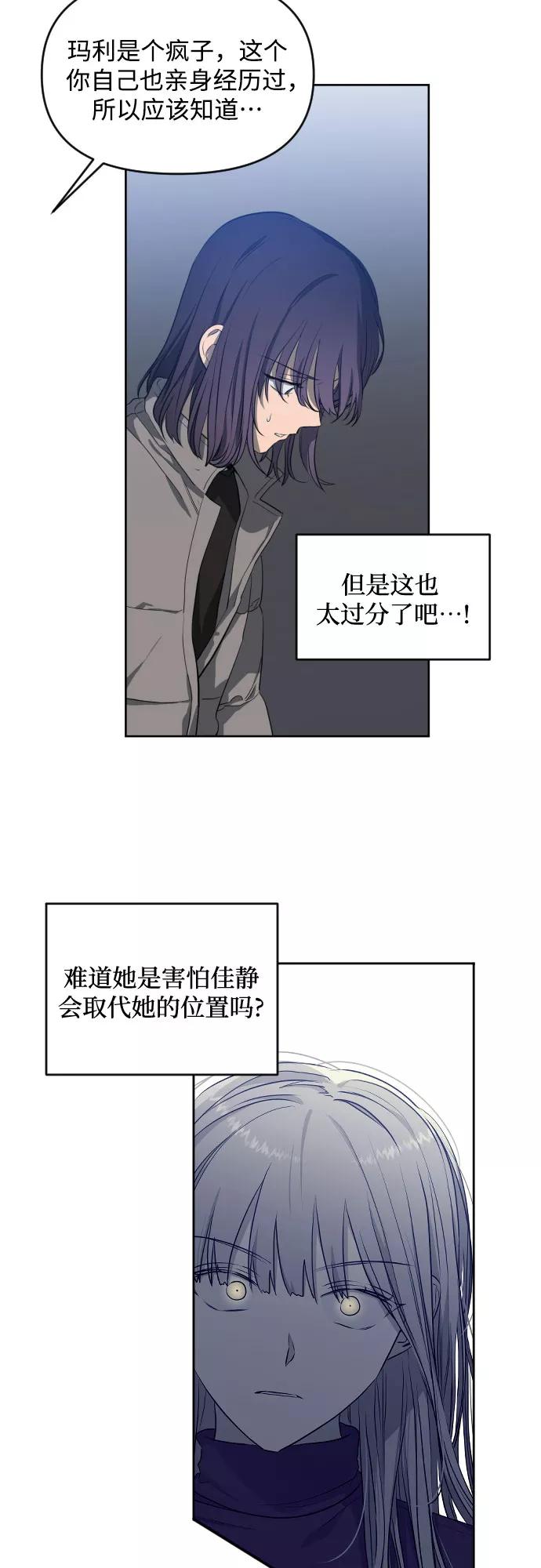 《深渊之手》[第三季] 第19话 李淑贤（5） 第2页