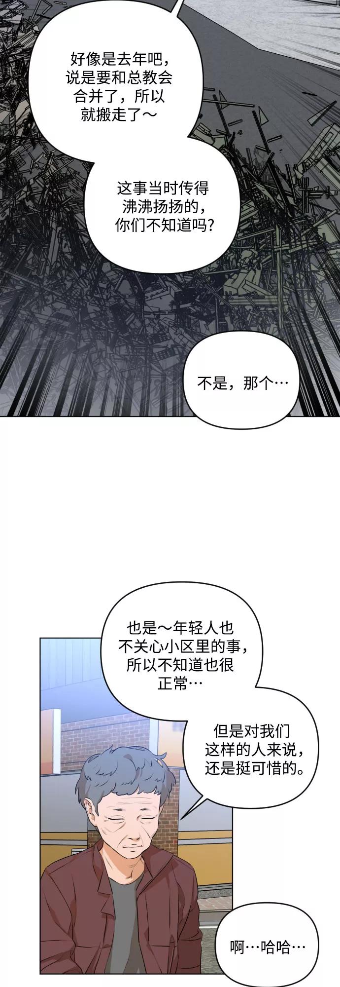 《深渊之手》[第三季] 第19话 李淑贤（5） 第38页