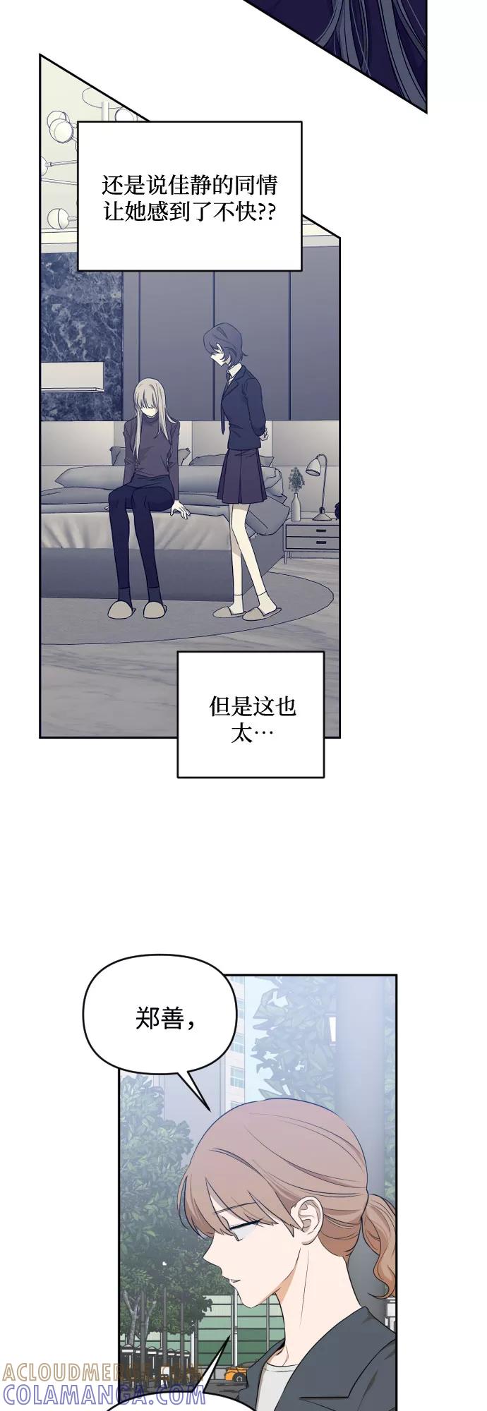 《深渊之手》[第三季] 第19话 李淑贤（5） 第3页