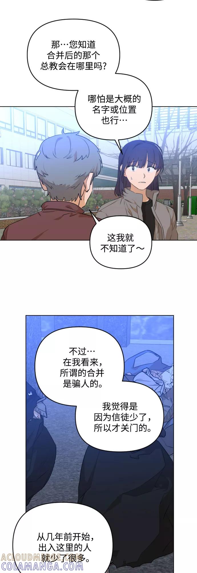 《深渊之手》[第三季] 第19话 李淑贤（5） 第39页