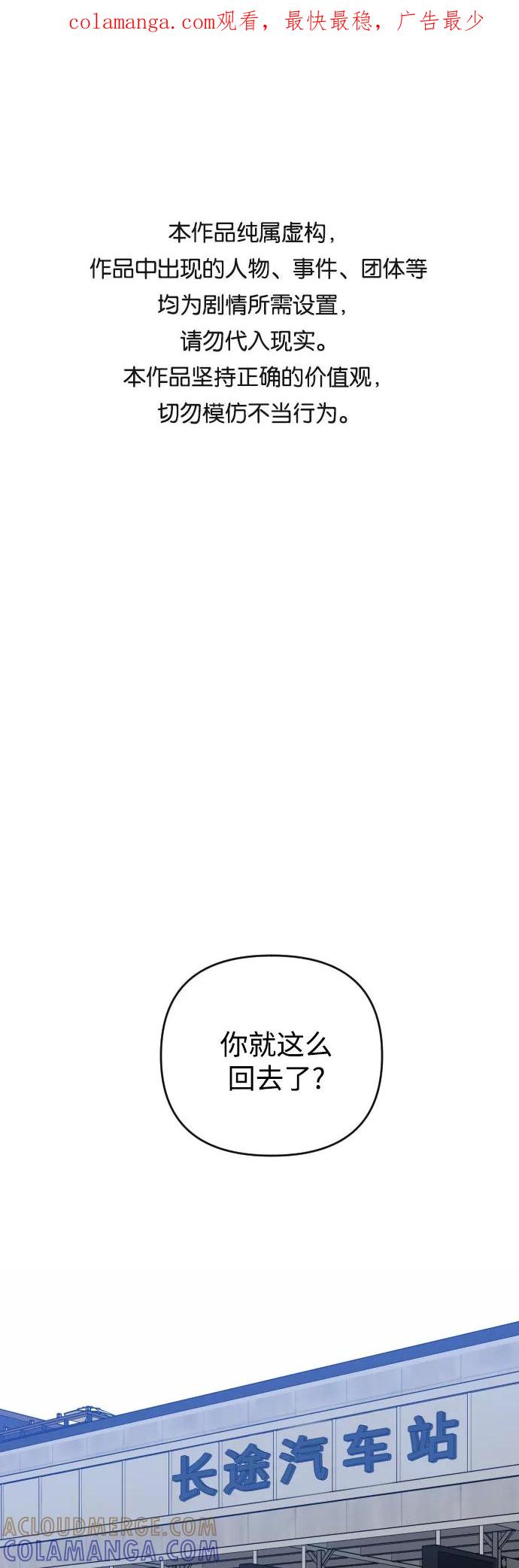 《深渊之手》[第三季] 第20话 黄日熙（1） 第1页