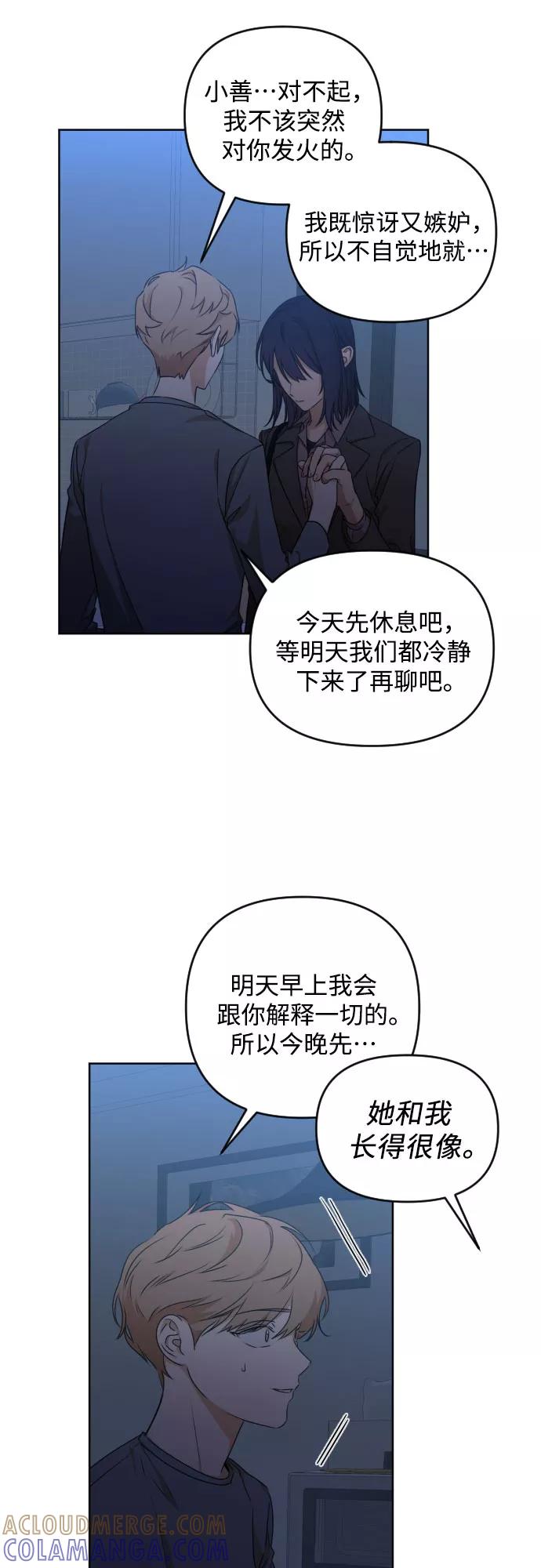 《深渊之手》[第三季] 第21话 黄日熙（2） 第9页
