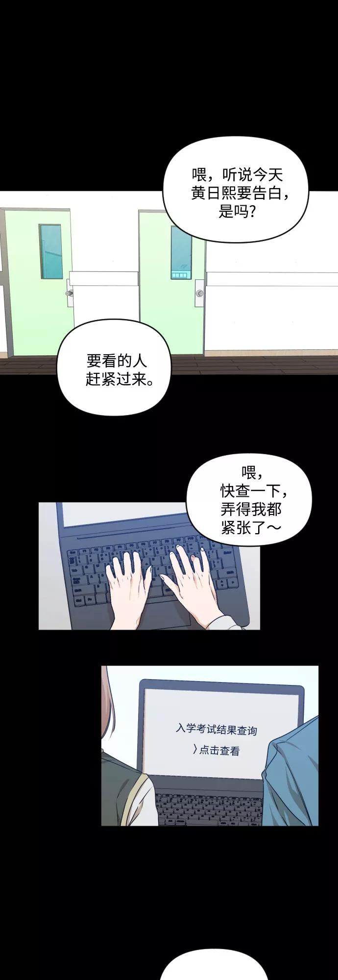 《深渊之手》[第三季] 第21话 黄日熙（2） 第26页