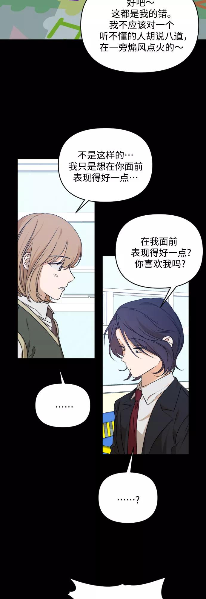 《深渊之手》[第三季] 第21话 黄日熙（2） 第22页
