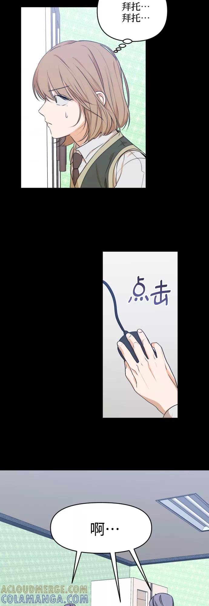 《深渊之手》[第三季] 第21话 黄日熙（2） 第27页