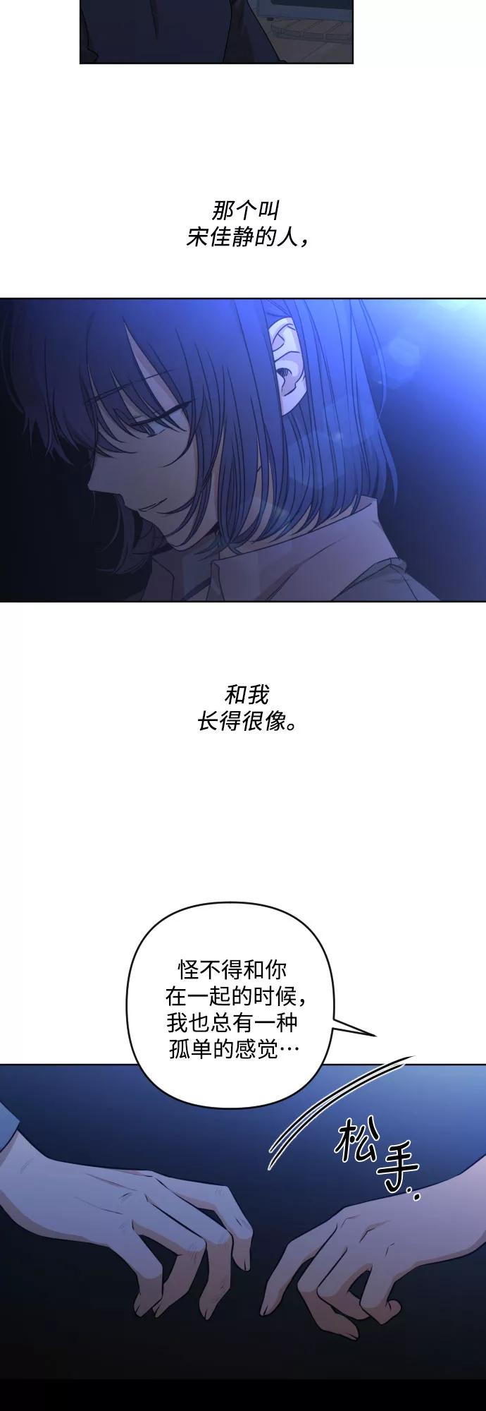 《深渊之手》[第三季] 第21话 黄日熙（2） 第10页