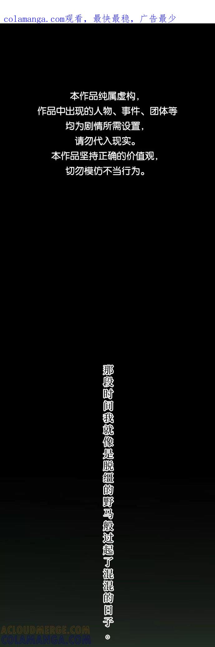 《深渊之手》[第三季] 第23话 黄日熙（4） 第1页
