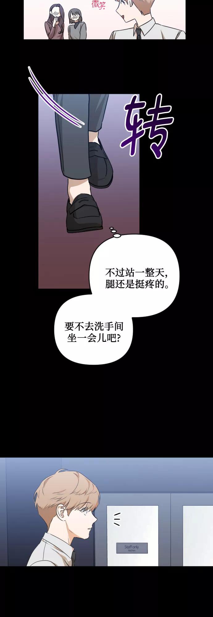 《深渊之手》[第三季] 第23话 黄日熙（4） 第32页