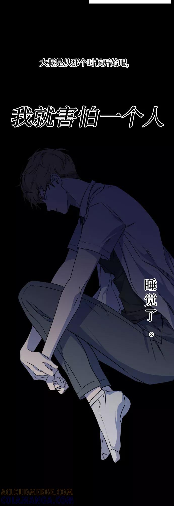 《深渊之手》[第三季] 第23话 黄日熙（4） 第13页