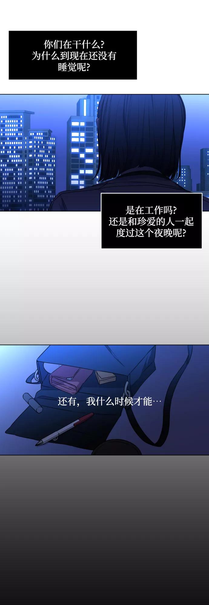 《深渊之手》[第三季] 第24话 黄日熙（5） 第38页