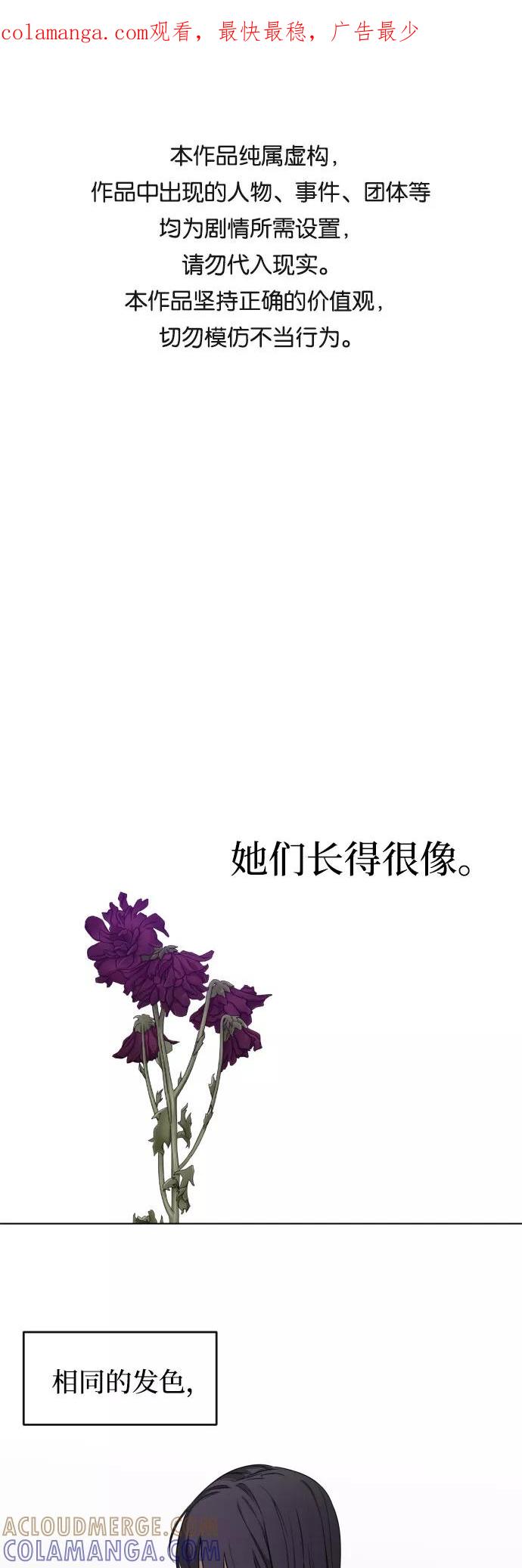 《深渊之手》[第三季] 第24话 黄日熙（5） 第1页
