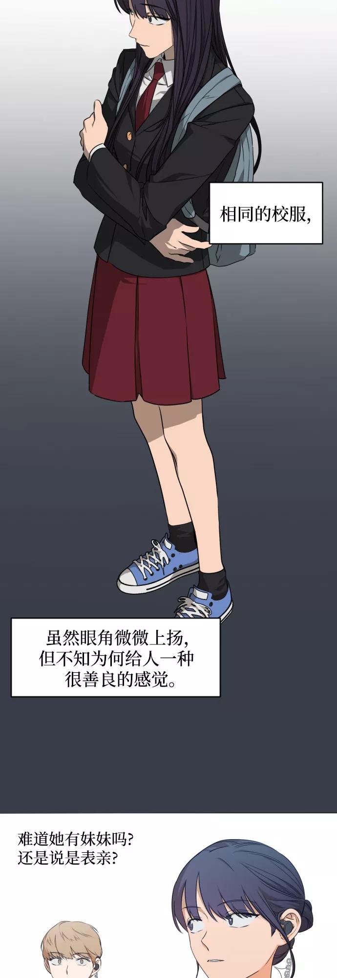 《深渊之手》[第三季] 第24话 黄日熙（5） 第2页