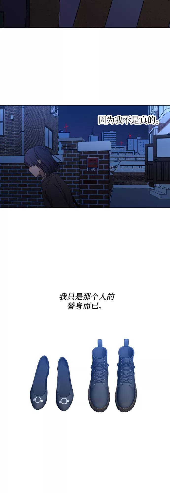 《深渊之手》[第三季] 第24话 黄日熙（5） 第34页