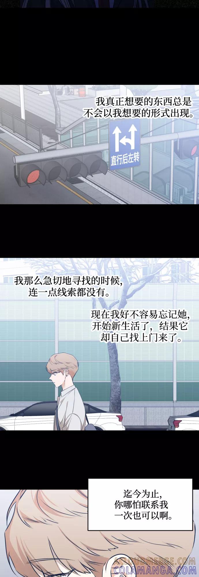 《深渊之手》[第三季] 第24话 黄日熙（5） 第19页