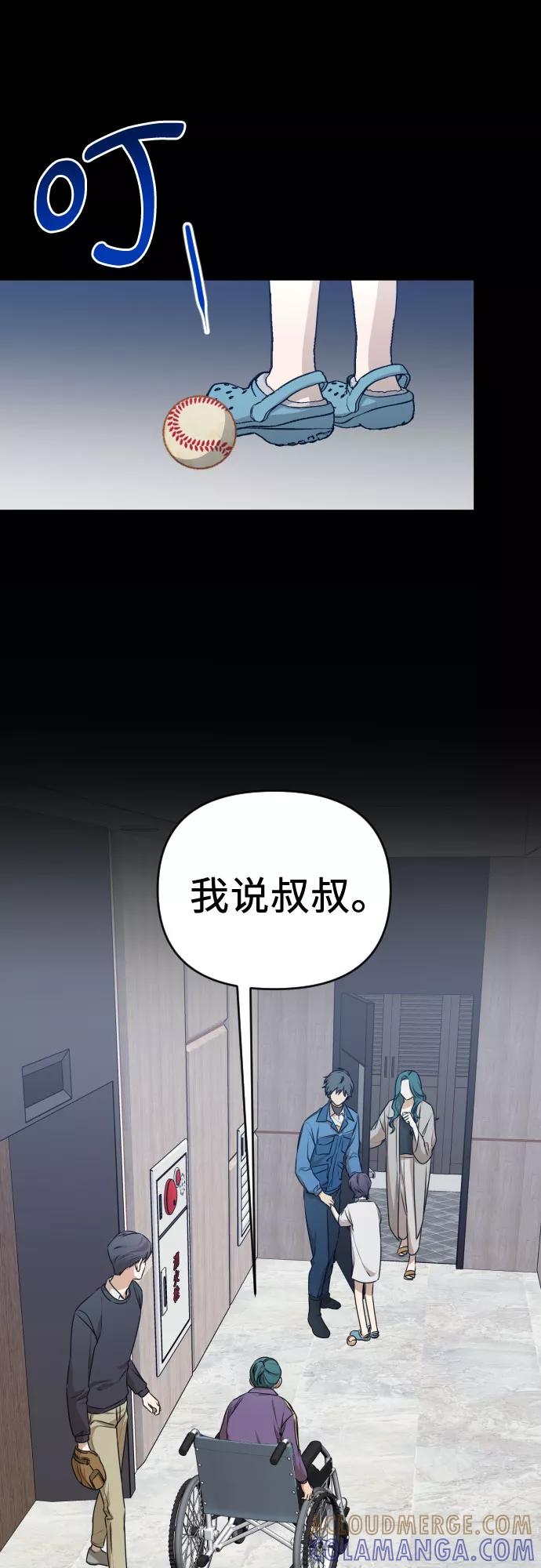 《深渊之手》[第三季] 第25话 宋冬仙（1） 第35页