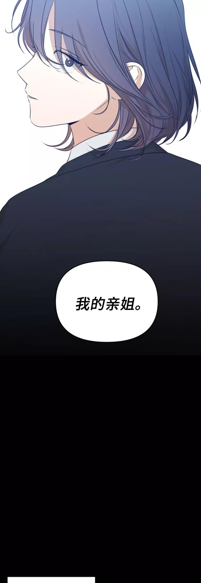 《深渊之手》[第三季] 第25话 宋冬仙（1） 第24页
