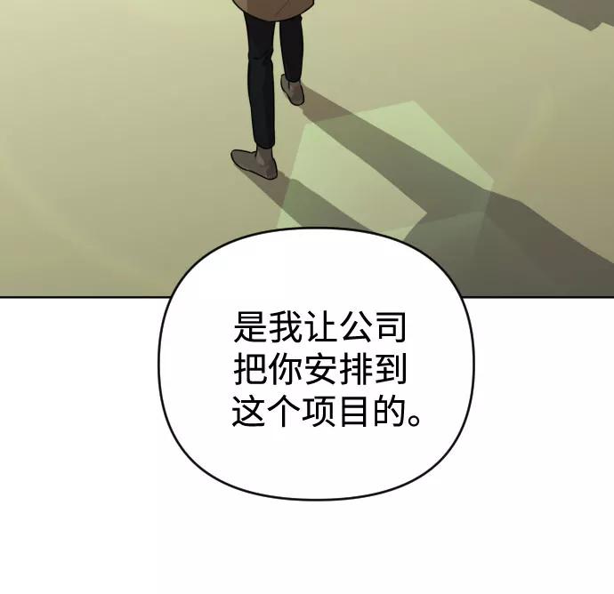 《深渊之手》[第三季] 第25话 宋冬仙（1） 第20页