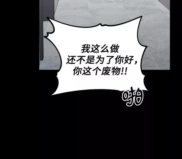《深渊之手》[第三季] 第25话 宋冬仙（1） 第34页