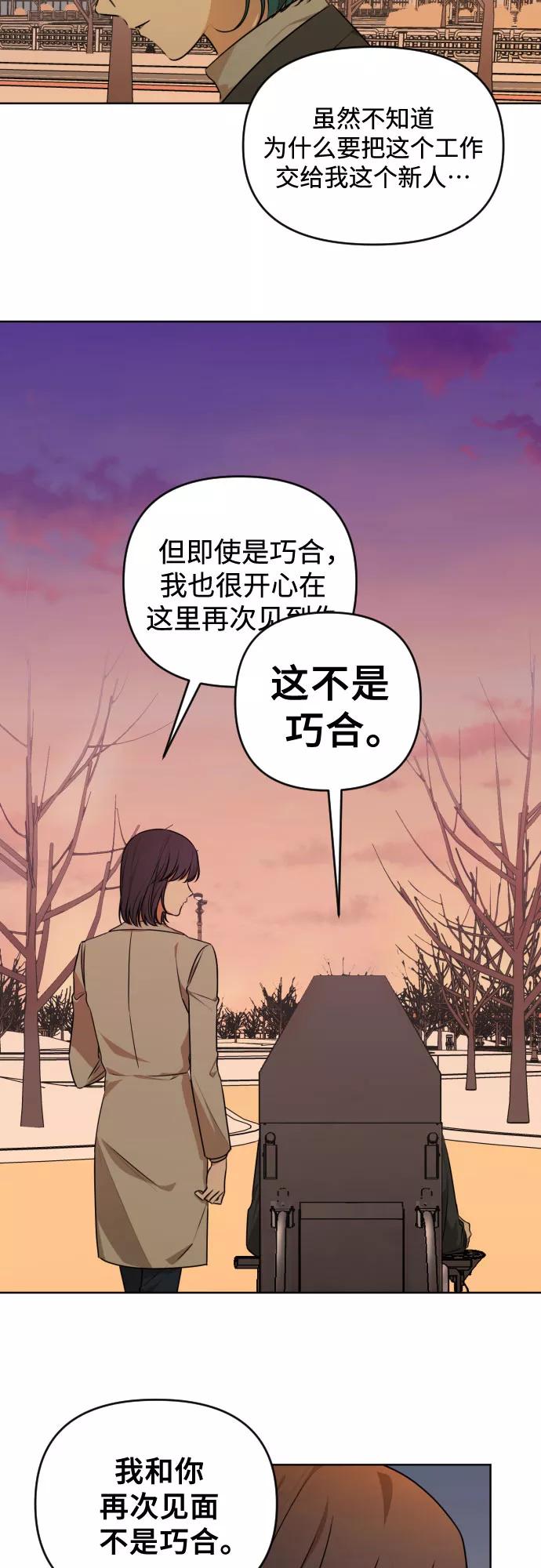 《深渊之手》[第三季] 第25话 宋冬仙（1） 第18页
