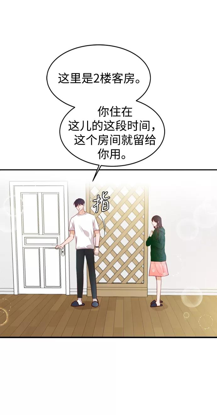 《烈女朴氏契约结婚》第9话 第72页