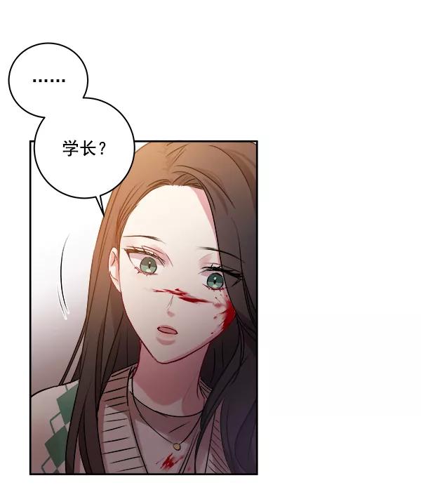 《独家恋爱指令》第9话 第30页