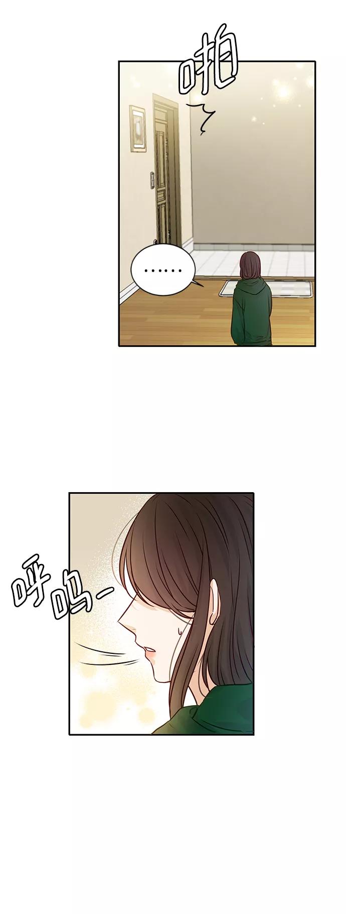 《烈女朴氏契约结婚》第9话 第29页