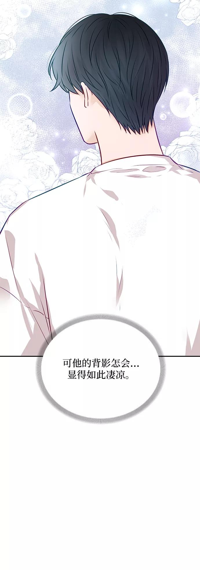 《烈女朴氏契约结婚》第9话 第50页