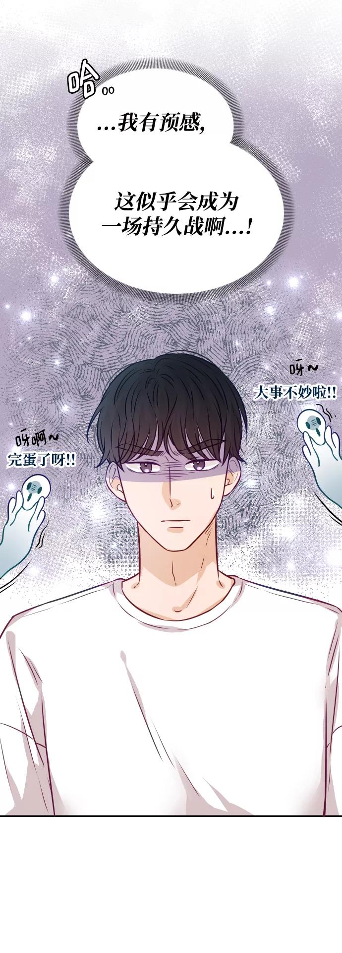 《烈女朴氏契约结婚》第9话 第42页