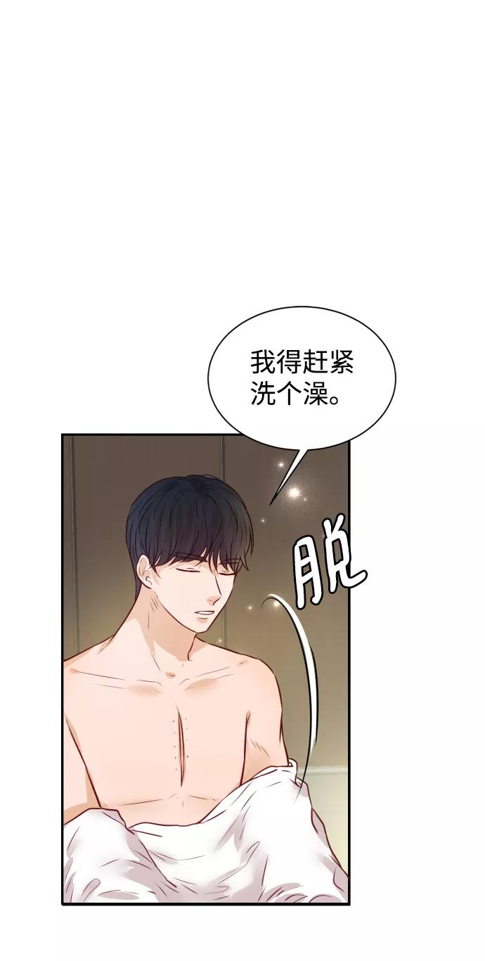 《烈女朴氏契约结婚》第9话 第78页