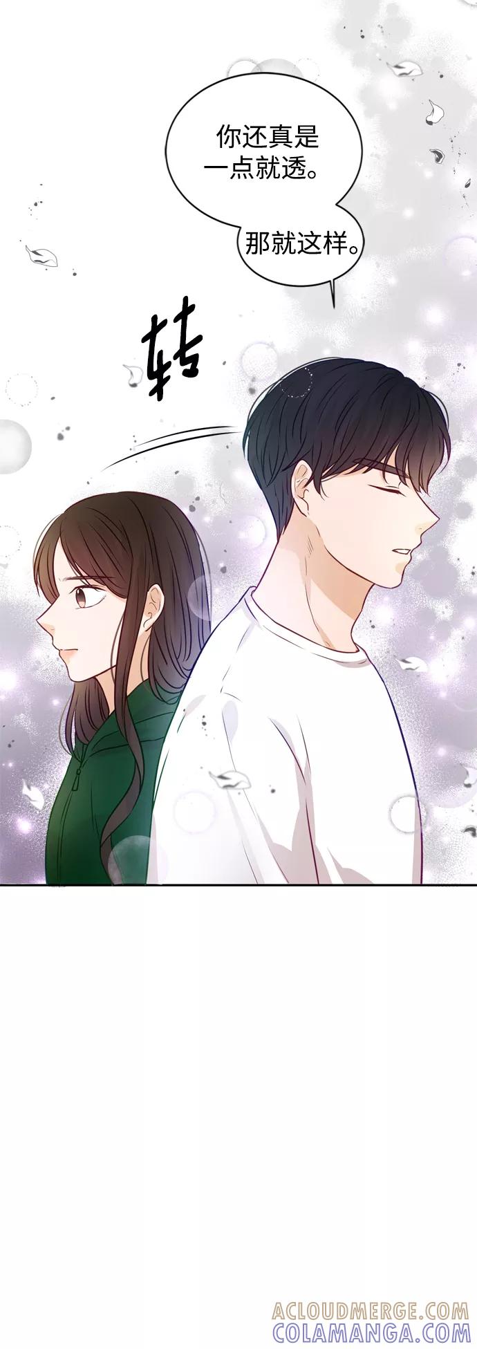 《烈女朴氏契约结婚》第9话 第76页