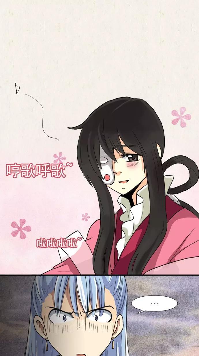 《牛郎和织女》第9话 第14页