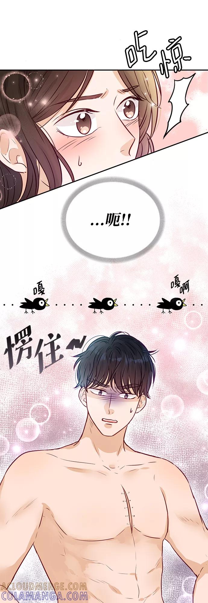 《烈女朴氏契约结婚》第9话 第82页