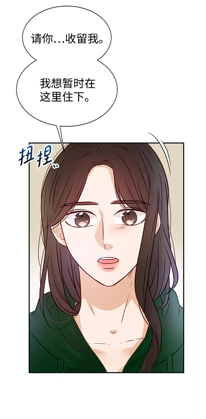 《烈女朴氏契约结婚》第9话 第60页
