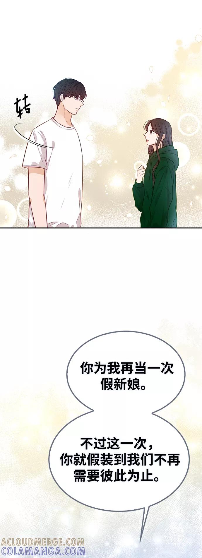 《烈女朴氏契约结婚》第9话 第52页