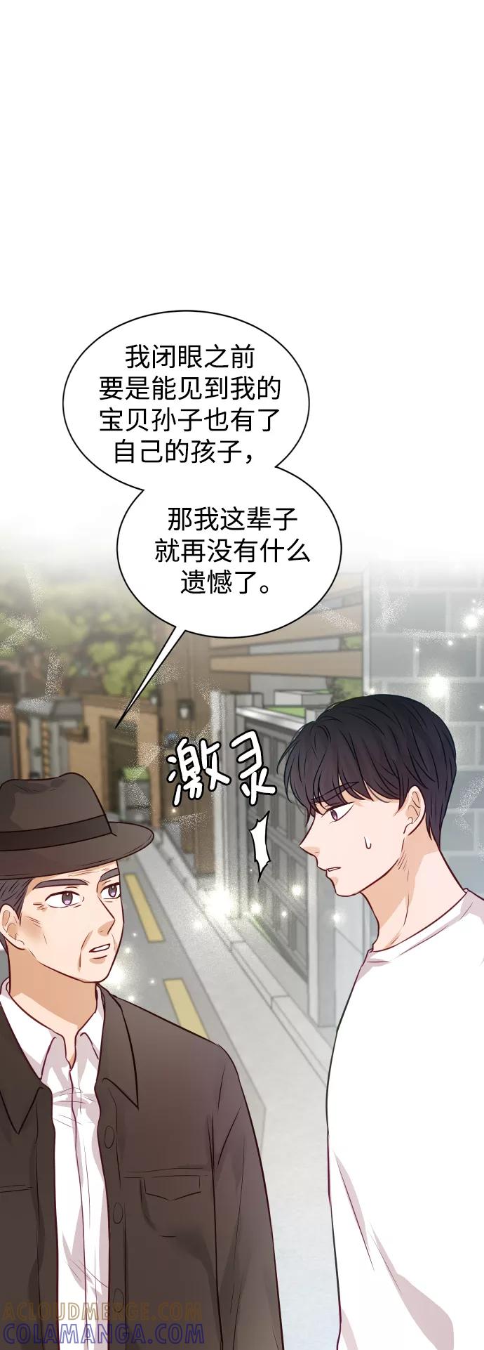 《烈女朴氏契约结婚》第9话 第34页