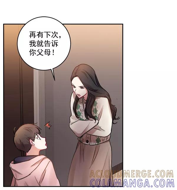 《独家恋爱指令》第9话 第52页