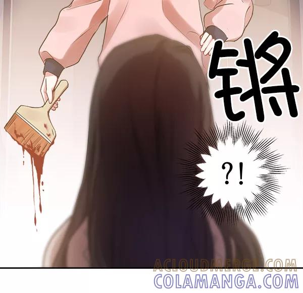 《独家恋爱指令》第9话 第7页