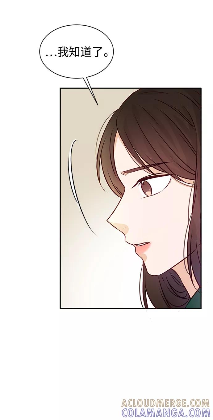 《烈女朴氏契约结婚》第9话 第58页