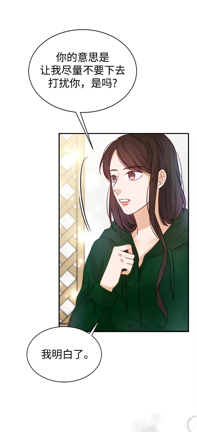 《烈女朴氏契约结婚》第9话 第75页