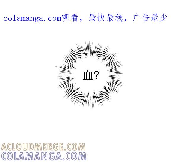 《独家恋爱指令》第9话 第1页