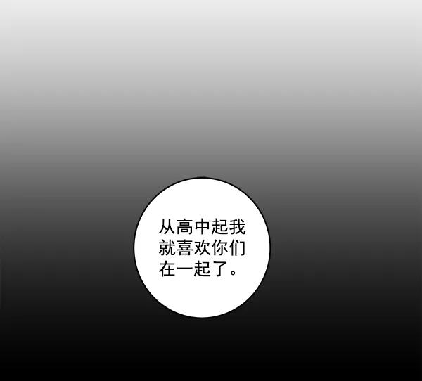 《独家恋爱指令》第9话 第41页