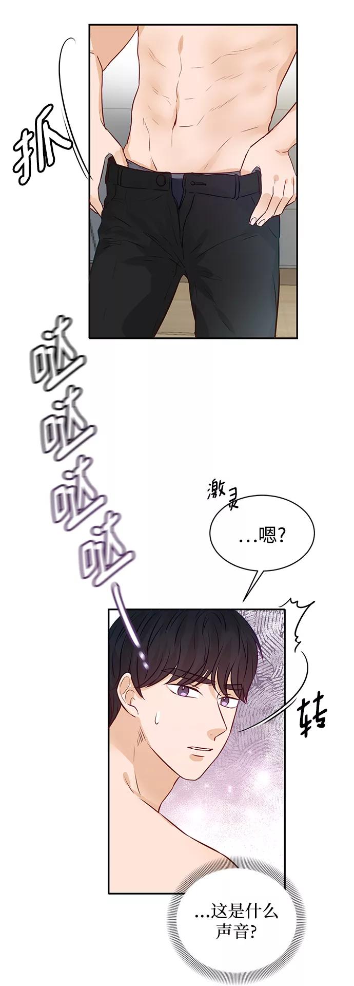 《烈女朴氏契约结婚》第9话 第80页