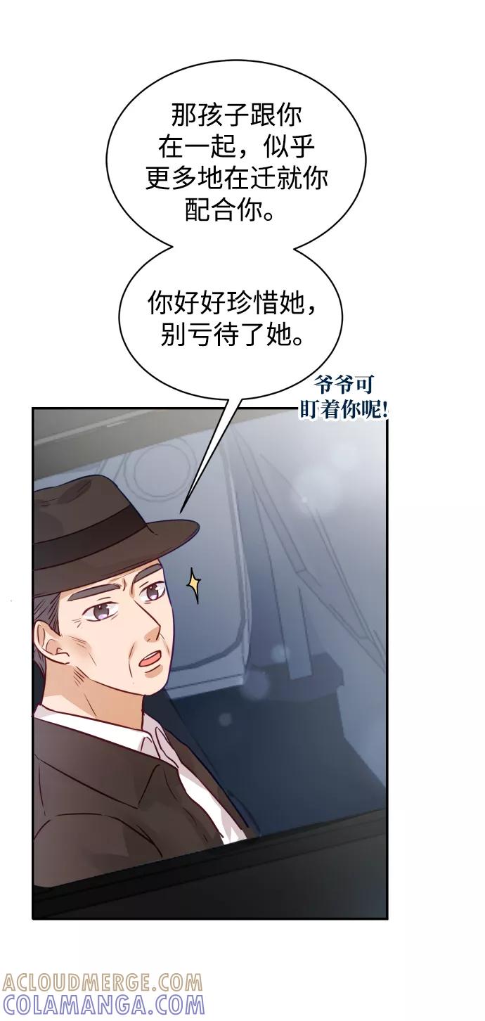 《烈女朴氏契约结婚》第9话 第40页