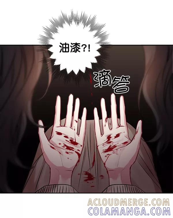 《独家恋爱指令》第9话 第4页