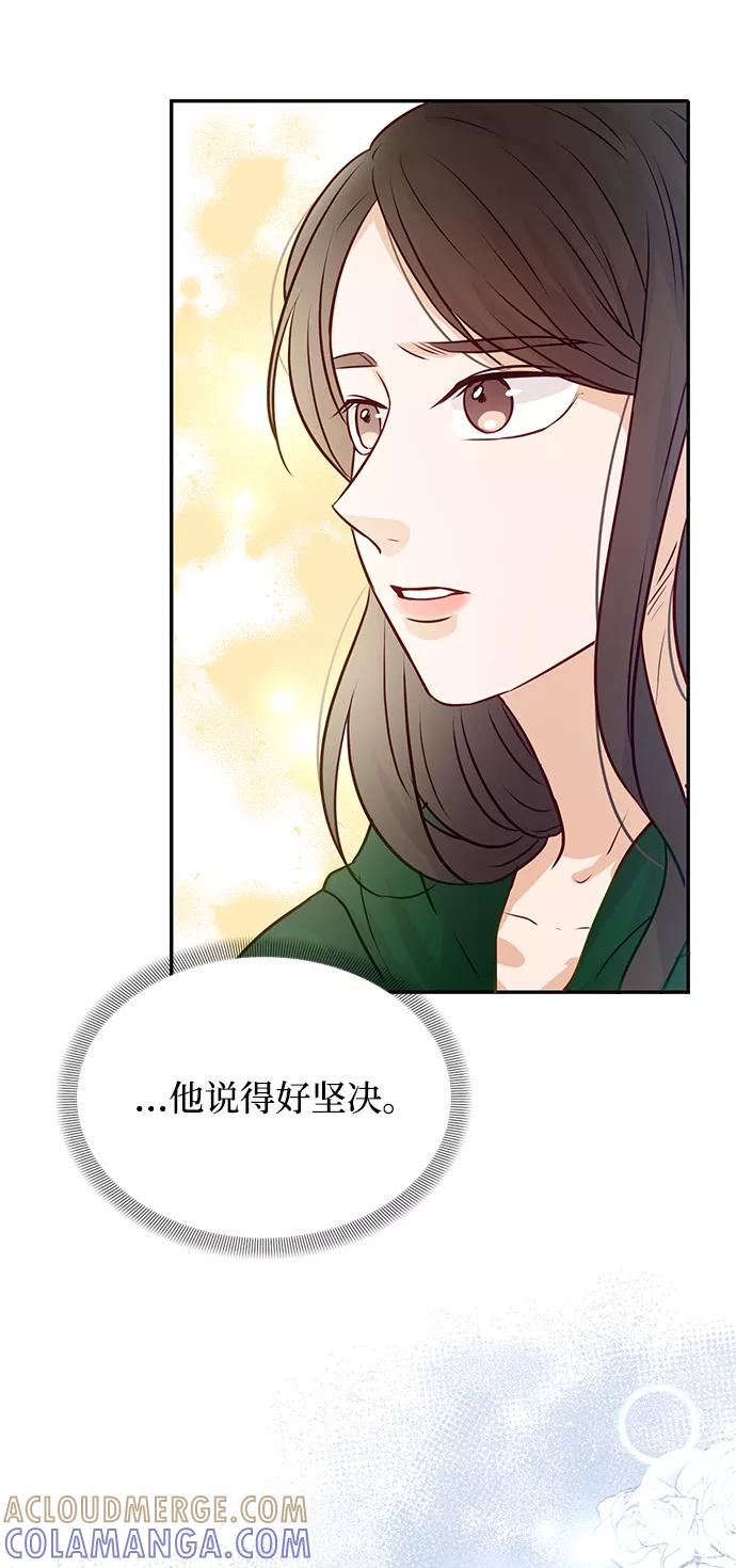 《烈女朴氏契约结婚》第9话 第49页
